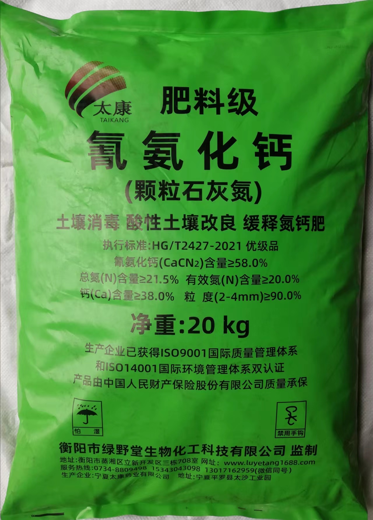 肥料級氰氨化鈣土壤消毒改良劑，土壤消毒、緩釋氮鈣營(yíng)養、肥料增效、土壤改良四效合一